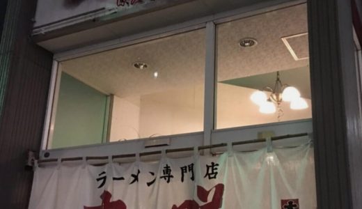 札幌月寒の玄咲（有名ラーメン店)が閉店。原因や理由は？混雑状況も