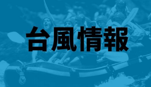 台風25号が沖縄本島上陸し停電中。復旧は？進路は今どこ？予想情報2018