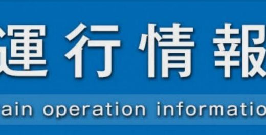 宇都宮線 が人身事故で運休停止。湘南新宿ライン高崎線も遅延。復旧見込みは？