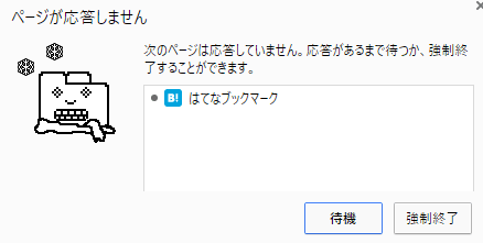 はてなブックマークに接続障害発生はなぜ？原因は韓国や中国のサイバー攻撃？