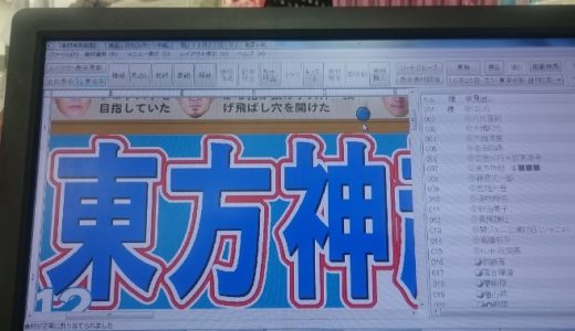 重大発表！東方神起が映画妖怪ウォッチ主題歌を歌う？おはスタ発表