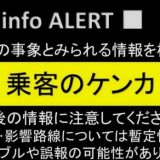 ダイヤ乱れの可能性 総武線