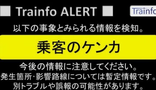 中央総武本線と横須賀線が遅延。原因と復旧見込みは?東京メトロ東西線との直通中止。東京駅でケンカ情報も