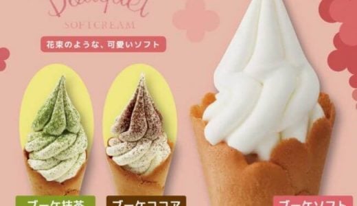 ディッパーダンららぽーと立川。メニュー,値段,​アイスクレープが安くなる日はいつ? |