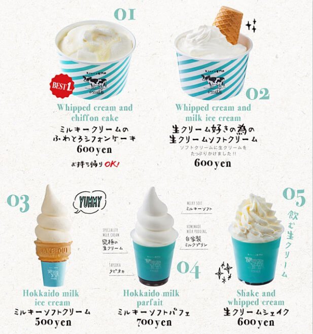 生クリーム専門店「ミルク」