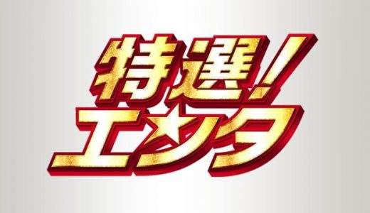 あさイチ・歴代の朝ドラ主題歌トップ10ランキング・曲名は何?歌手は誰？決め方は?