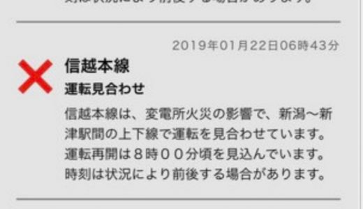 小田急線で人身事故 動画・画像あり。電車に血しぶき・ヘコミが。運転再開いつ