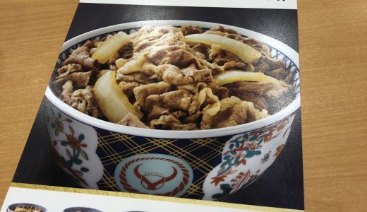 吉野家の超特盛牛丼と小盛。値段やカロリーは?量は満足?口コミ感想は